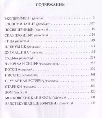 Фотография книги "Судьба (Подольский)"