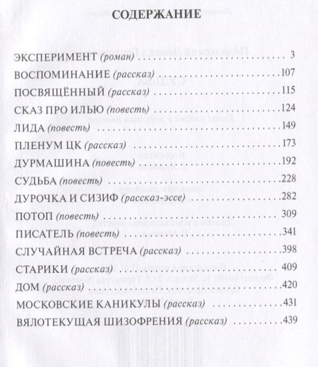 Фотография книги "Судьба (Подольский)"