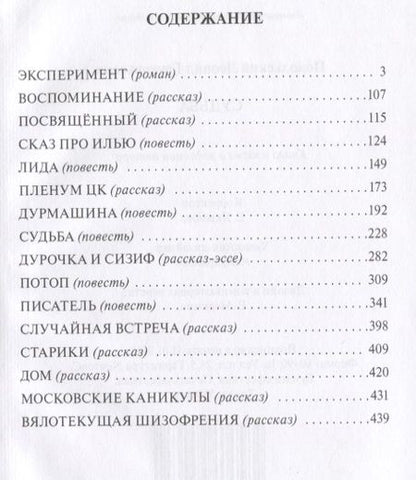 Фотография книги "Судьба (Подольский)"