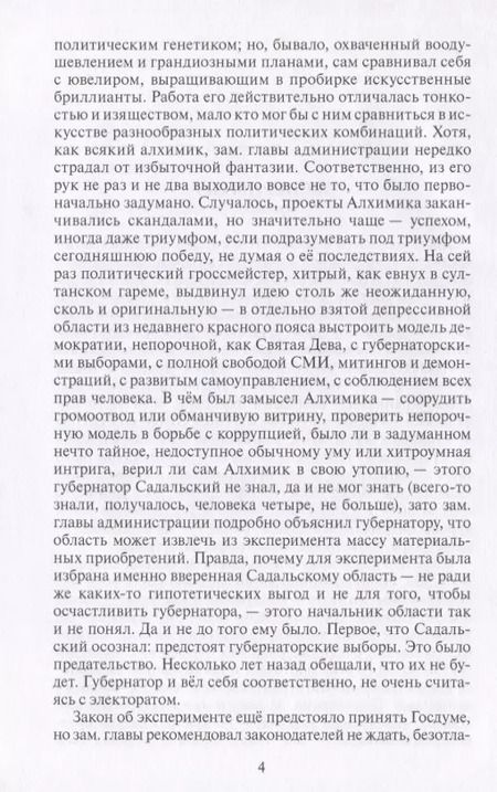 Фотография книги "Судьба (Подольский)"