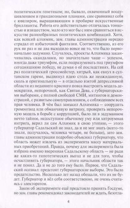 Фотография книги "Судьба (Подольский)"