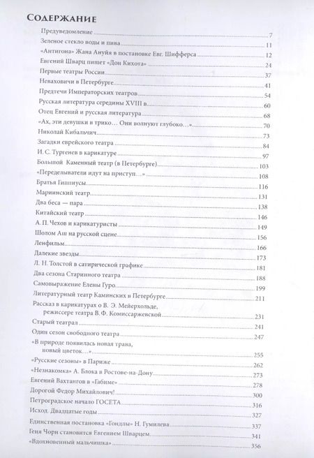 Фотография книги "Судьбы. Очерки. Портреты. Исследования. Воспоминания. Рассказы"