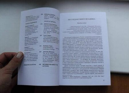 Фотография книги "Судьбы абстрактного экспрессионизма. К 100-летию со дня рождения Гиде Монлора (1918-1977)"