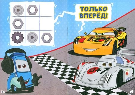 Фотография книги "Судоку. Тачки"