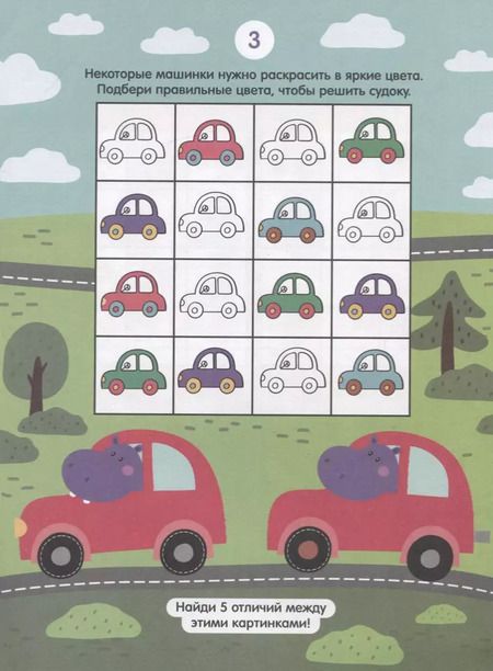 Фотография книги "Судоку"