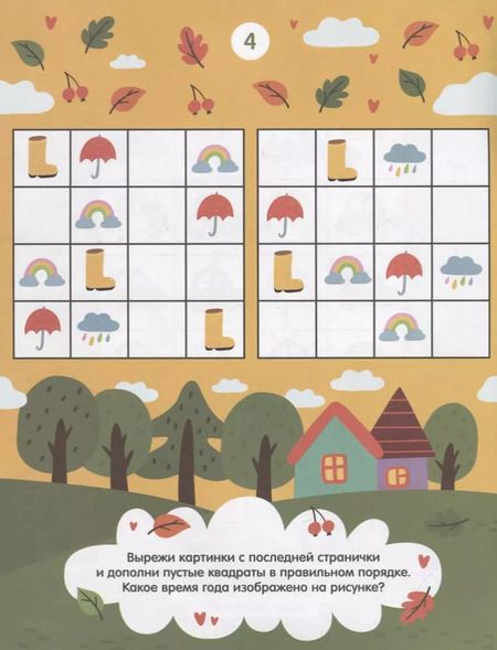 Фотография книги "Судоку"