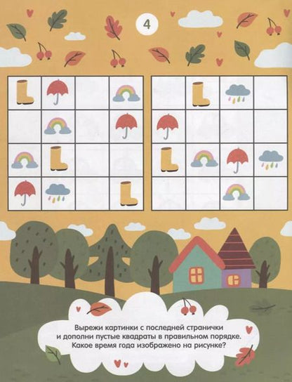 Фотография книги "Судоку"