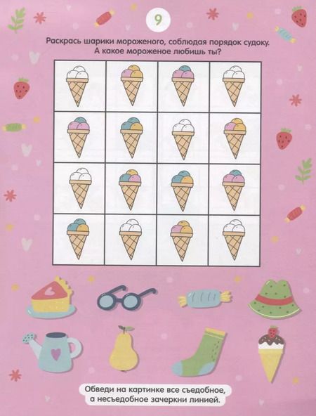 Фотография книги "Судоку"