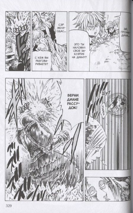 Фотография книги "Судзуки Накаба: Семь смертных грехов. Том 1"