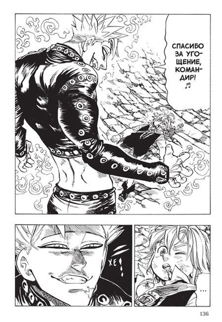 Фотография книги "Судзуки Накаба: Семь смертных грехов. Том 3"