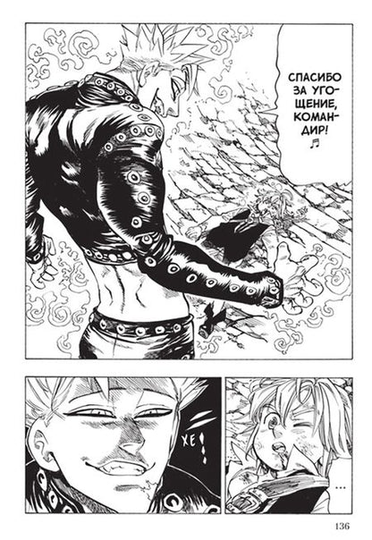 Фотография книги "Судзуки Накаба: Семь смертных грехов. Том 3"