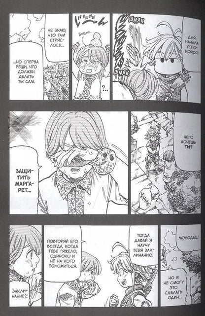 Фотография книги "Судзуки Накаба: Семь смертных грехов. Том 6"