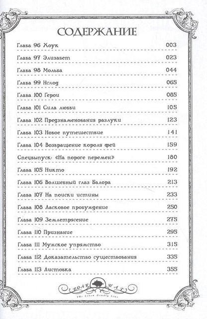 Фотография книги "Судзуки Накаба: Семь смертных грехов. Том 7"