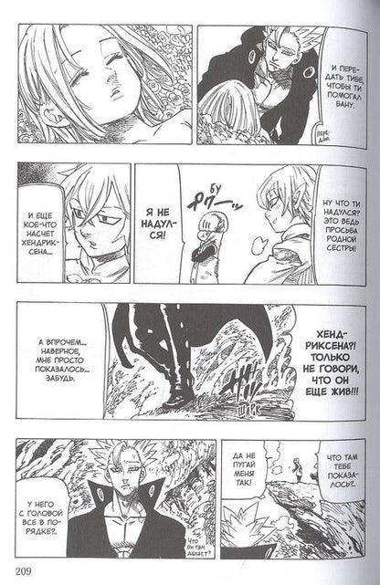 Фотография книги "Судзуки Накаба: Семь смертных грехов. Том 7"