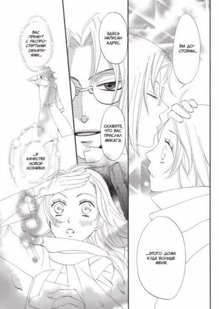 Фотография книги "Судзуки: Очень приятно, бог. Том 1"