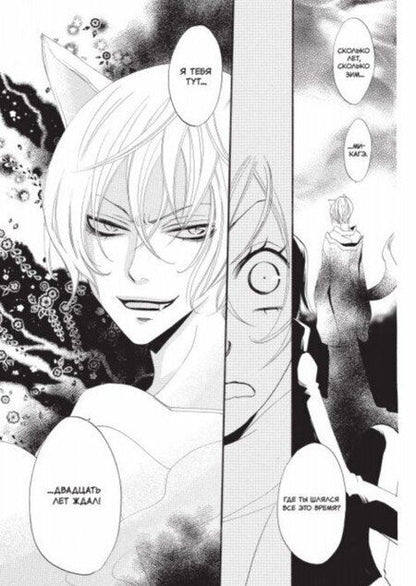 Фотография книги "Судзуки: Очень приятно, бог. Том 1"