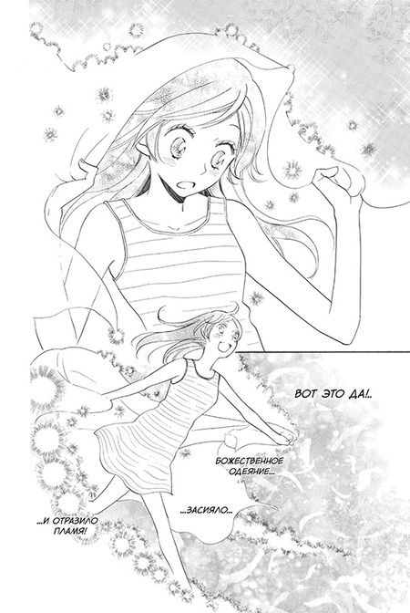 Фотография книги "Судзуки: Очень приятно, бог. Том 24"