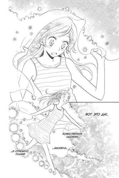 Фотография книги "Судзуки: Очень приятно, бог. Том 24"