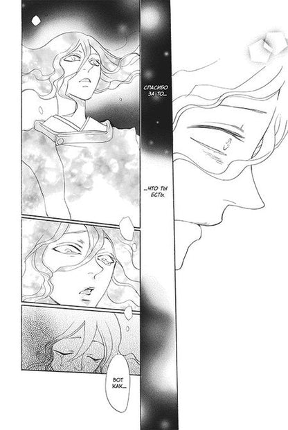 Фотография книги "Судзуки: Очень приятно, бог. Том 24"