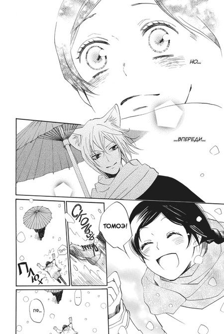 Фотография книги "Судзуки: Очень приятно, бог. Том 25"