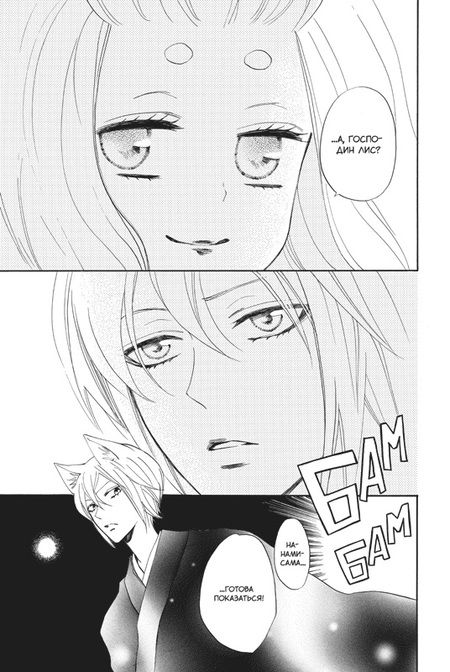 Фотография книги "Судзуки: Очень приятно, бог. Том 25"