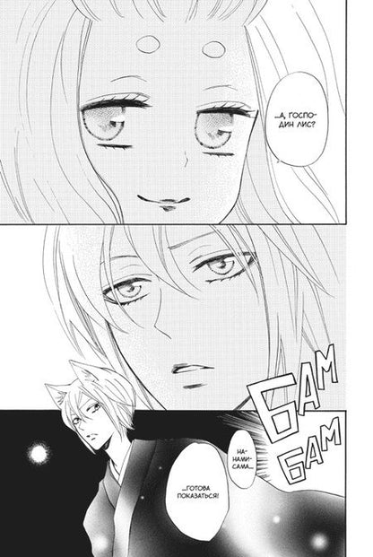 Фотография книги "Судзуки: Очень приятно, бог. Том 25"