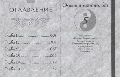 Фотография книги "Судзуки: Очень приятно, бог. Том 5"