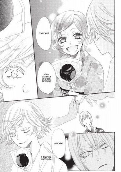 Фотография книги "Судзуки: Очень приятно, бог. Том 5"