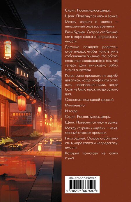 Фотография книги "Судзуми Судзуки: Последнее желание"