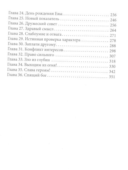 Фотография книги "Сугралинов: Дисгардиум 1. Угроза A-класса"