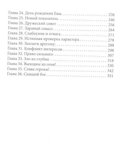 Фотография книги "Сугралинов: Дисгардиум 1. Угроза A-класса"