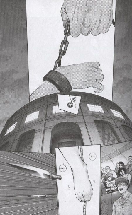 Фотография книги "Суи Исида: Токийский гуль. Книга 7"