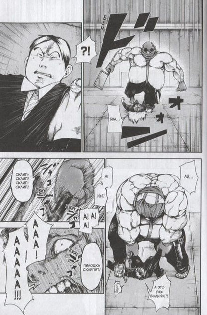 Фотография книги "Суи Исида: Токийский гуль 2. Книги 3-4: манга"