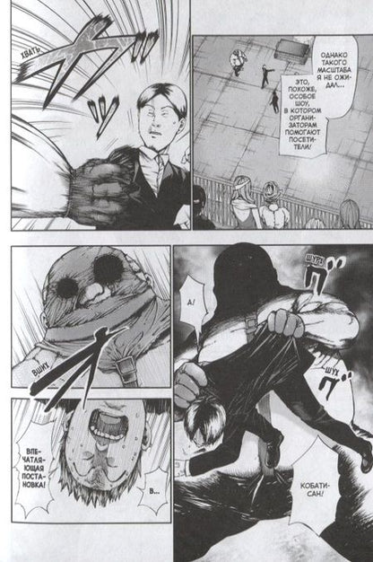 Фотография книги "Суи Исида: Токийский гуль 2. Книги 3-4: манга"