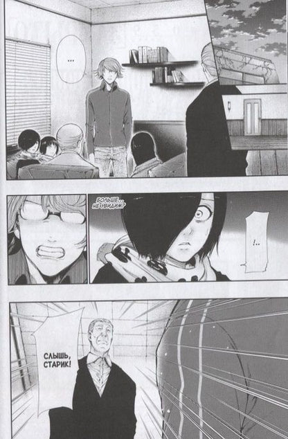 Фотография книги "Суи Исида: Токийский гуль 4. Книги 7-8"