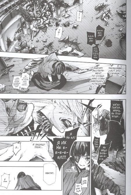 Фотография книги "Суи Исида: Токийский гуль:re. 2. Книги 3-4"