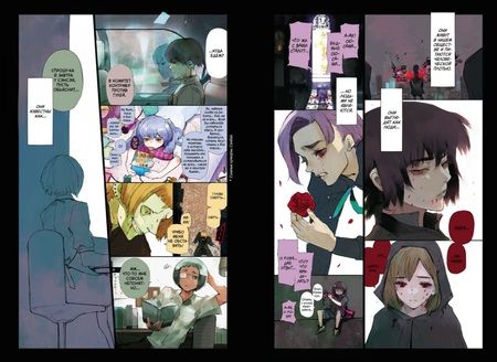 Фотография книги "Суи Исида: Токийский гуль: re. Книга 1"