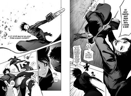 Фотография книги "Суи Исида: Токийский гуль:re. Книга 4"