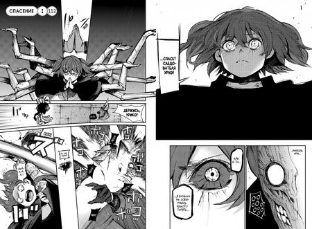 Фотография книги "Суи Исида: Токийский гуль:re. Книга 6"