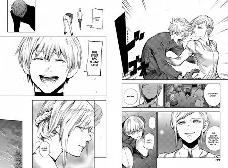 Фотография книги "Суи Исида: Токийский гуль:re. Книга 6"