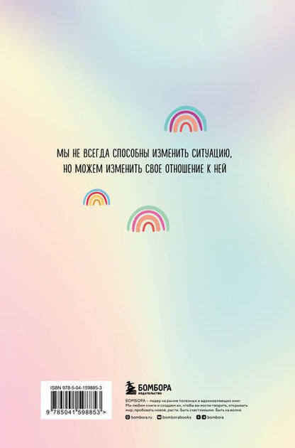 Фотография книги "Суини: Где мой серотонин?! Терапевтический дневник для тех, кто устал тревожиться"