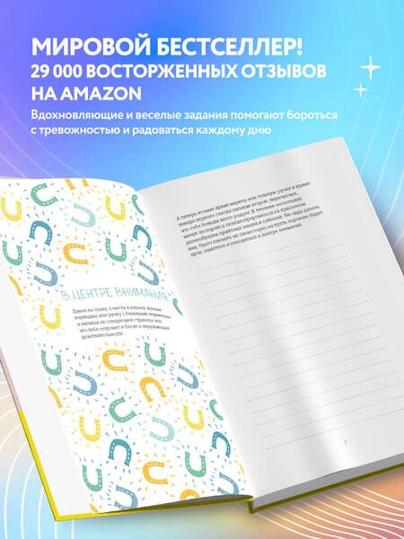 Фотография книги "Суини: Где мой серотонин?! Терапевтический дневник для тех, кто устал тревожиться"