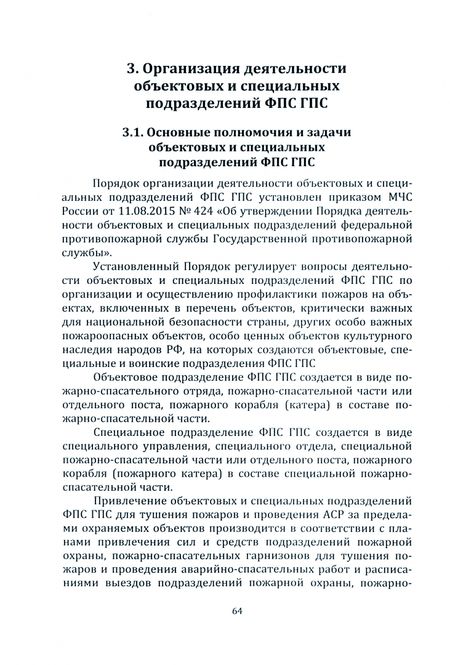 Фотография книги "Сукало: Организация деятельности пожарной охраны. Учебник"