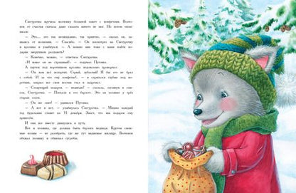 Фотография книги "Сукгоева: Как кролик Пуговка Новый год встречал"