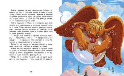 Фотография книги "Сукгоева: Созвездие Большой Бубуки"