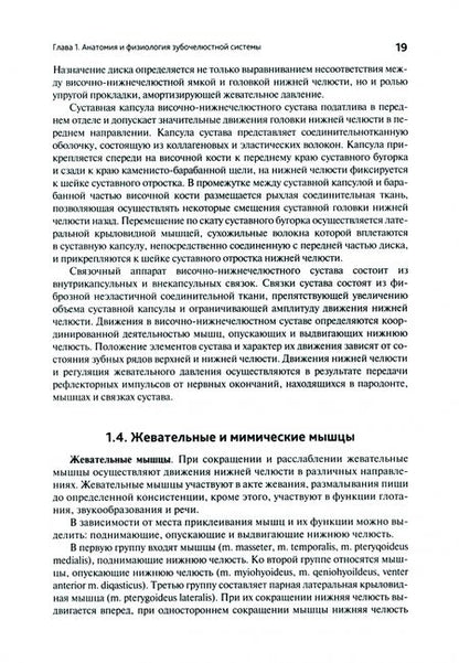 Фотография книги "Сухарев, Фищев, Рожкова: Ортопедическая стоматология. Протезирование несъёмными конструкциями зубных протезов. Учебник"