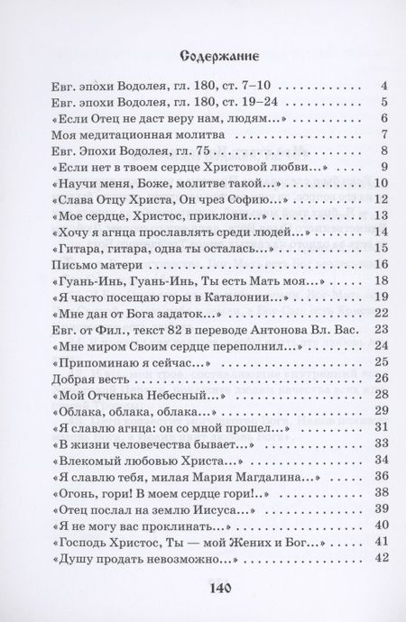 Фотография книги "Сухарев: Не Христос воскрес, а Иисус христос. Стихи"