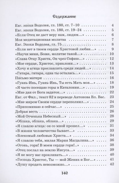 Фотография книги "Сухарев: Не Христос воскрес, а Иисус христос. Стихи"