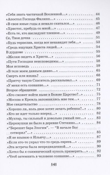 Фотография книги "Сухарев: Не Христос воскрес, а Иисус христос. Стихи"