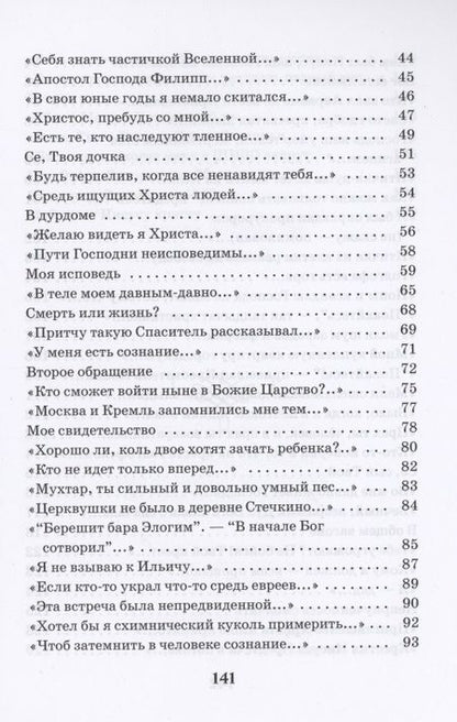 Фотография книги "Сухарев: Не Христос воскрес, а Иисус христос. Стихи"